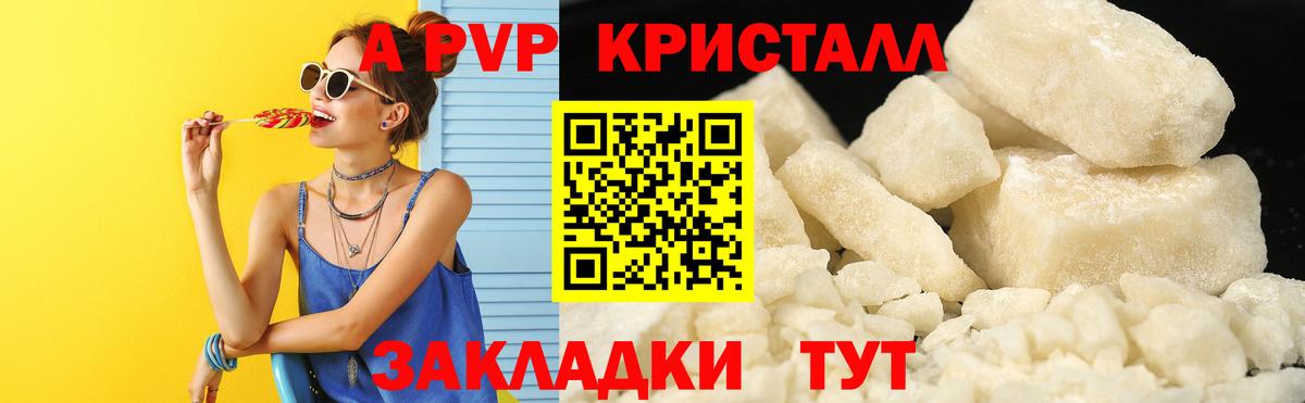 Пушкино  Альфа ПВП СК  A PVP СК  Вход с VPN  Alpha PVP Соль 