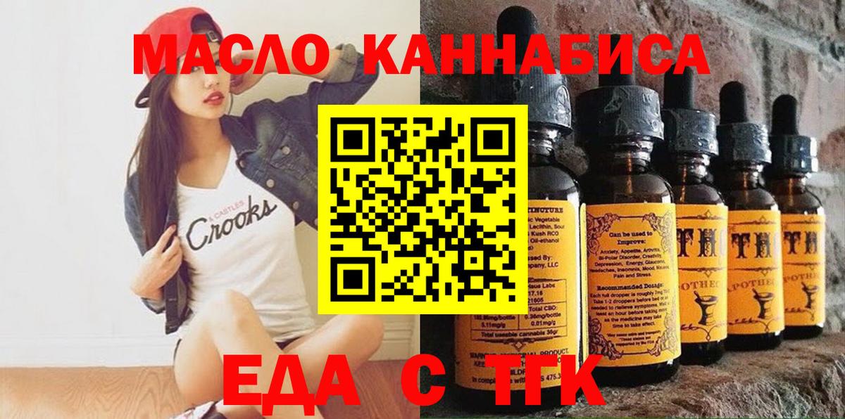 Cannafood конопля  Вход с VPN  Пушкино 