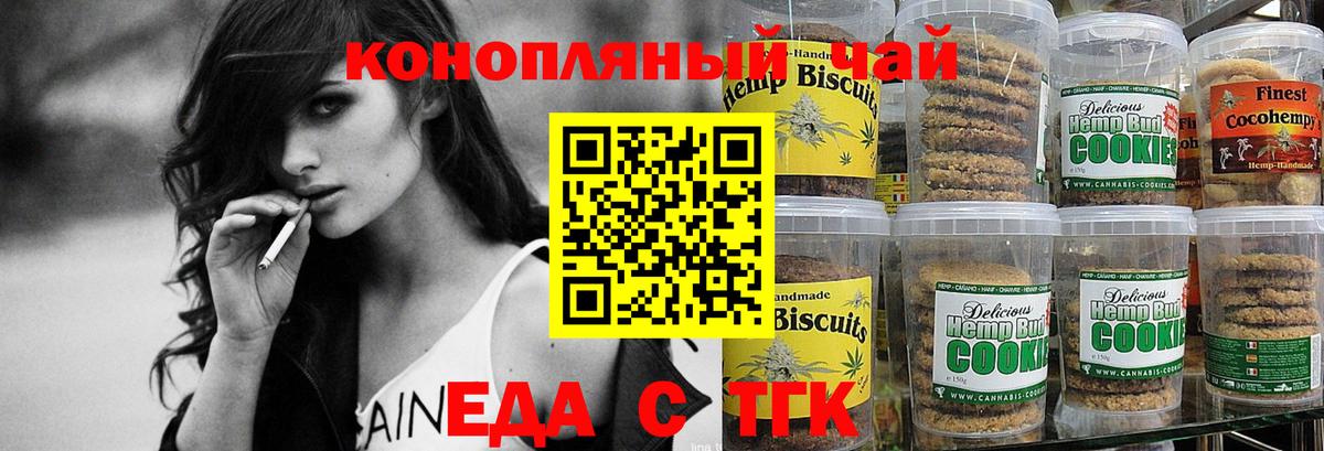 Canna-Cookies конопля Пушкино