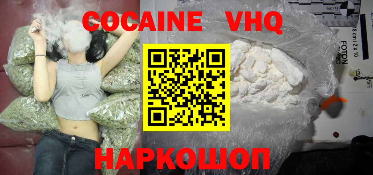 КОКАИН Fish Scale Пушкино