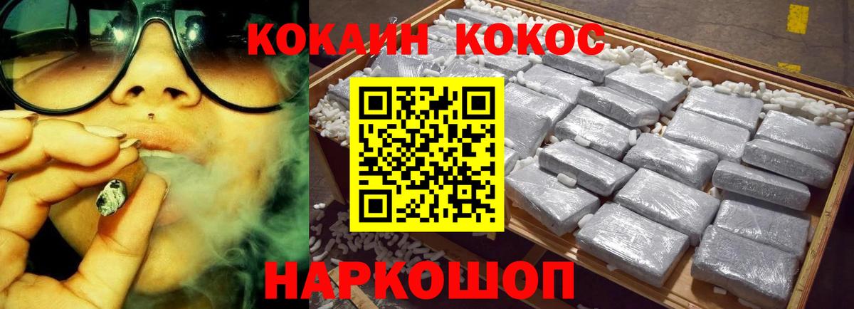 Кокаин VHQ  Cocaine  Вход с VPN  Пушкино  COCAIN Columbia 