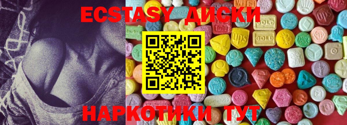 Экстази TESLA  Вход с VPN  Пушкино  где купить наркотик  Ecstasy TESLA 