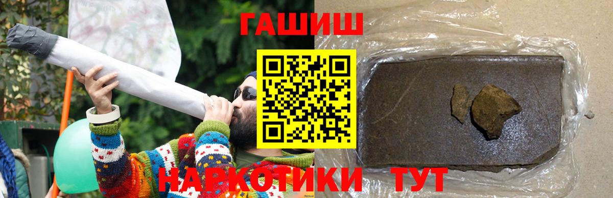 ГАШ гашик Пушкино