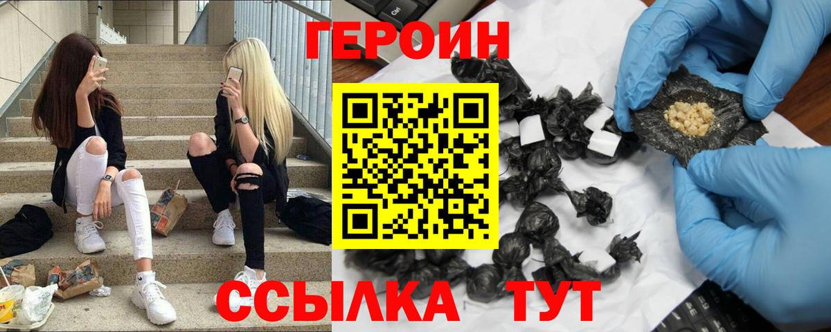 Героин Афган Пушкино