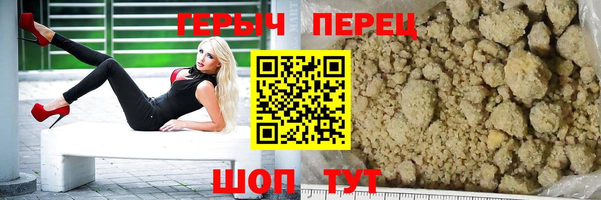 ГЕРОИН герыч  Вход с VPN  Пушкино 