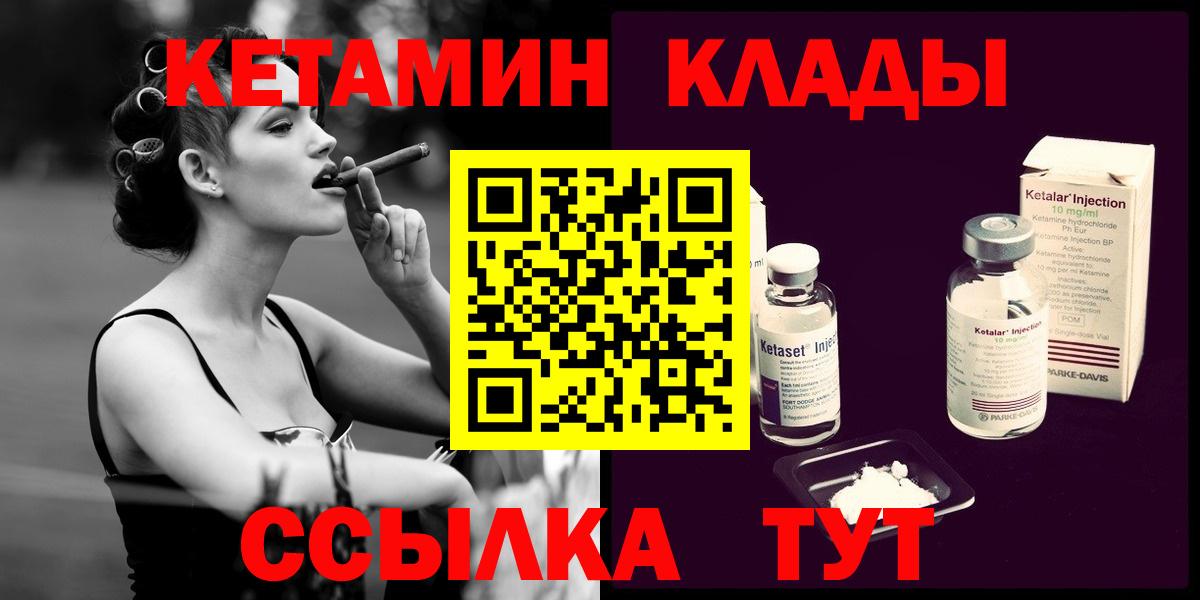 Пушкино  Кетамин ketamine  КЕТАМИН ketamine  Вход с VPN 