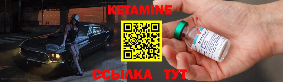 Кетамин ketamine Пушкино