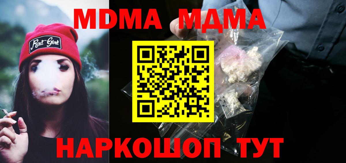 MDMA кристаллы  Вход с VPN  Пушкино  МДМА VHQ 