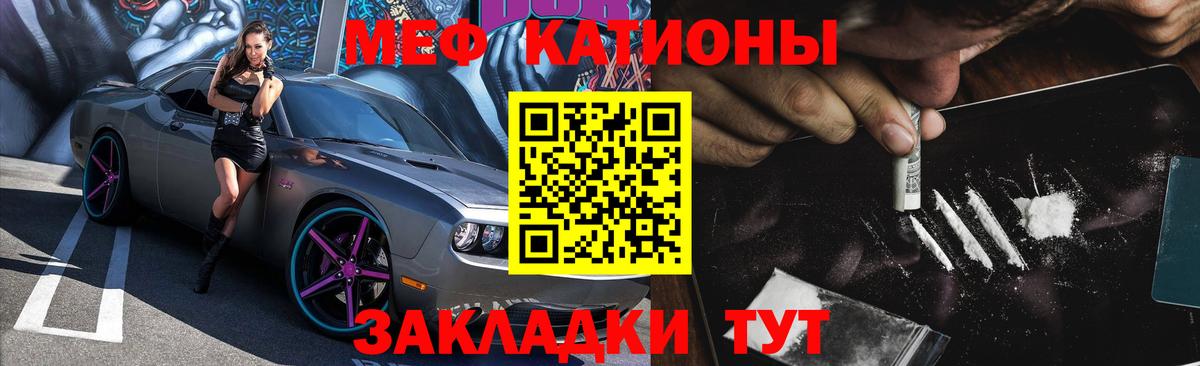 Меф мяу мяу кристаллы Пушкино