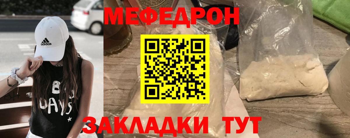Мефедрон  МЯУ-МЯУ  Пушкино  Вход с VPN  Мефедрон мяу мяу 