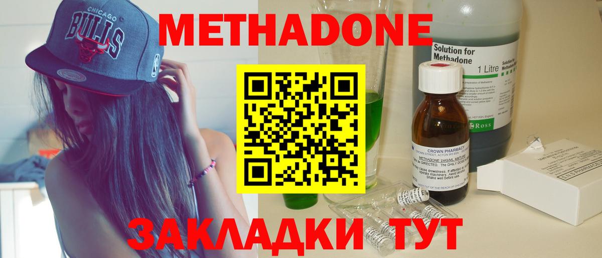 Пушкино  МЕТАДОН белоснежный  Вход с VPN  МЕТАДОН кристалл 