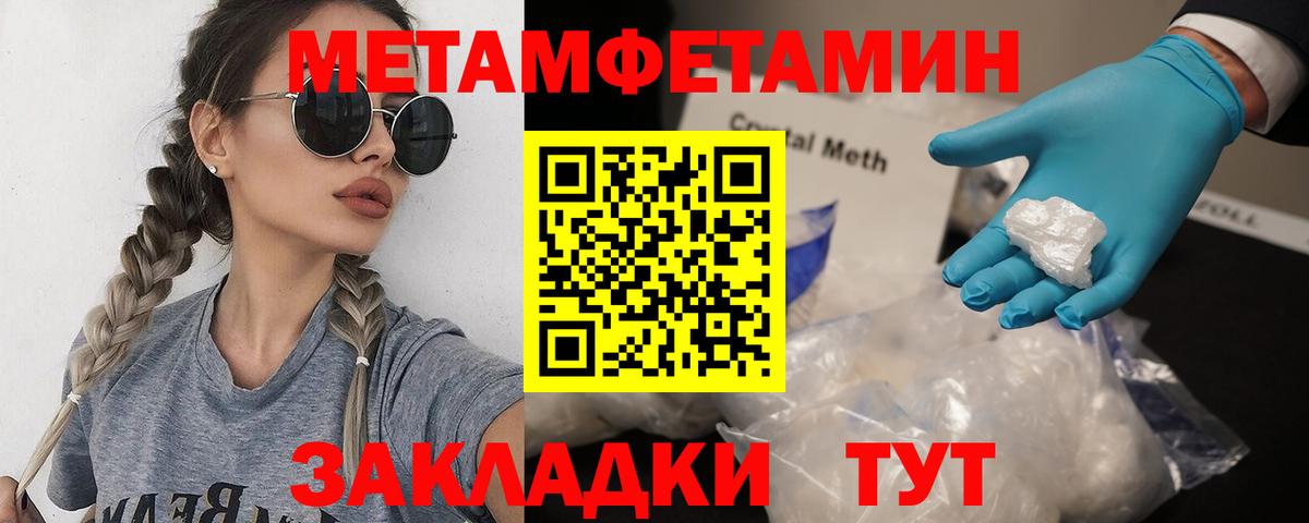 Первитин винт  Вход с VPN  Пушкино 