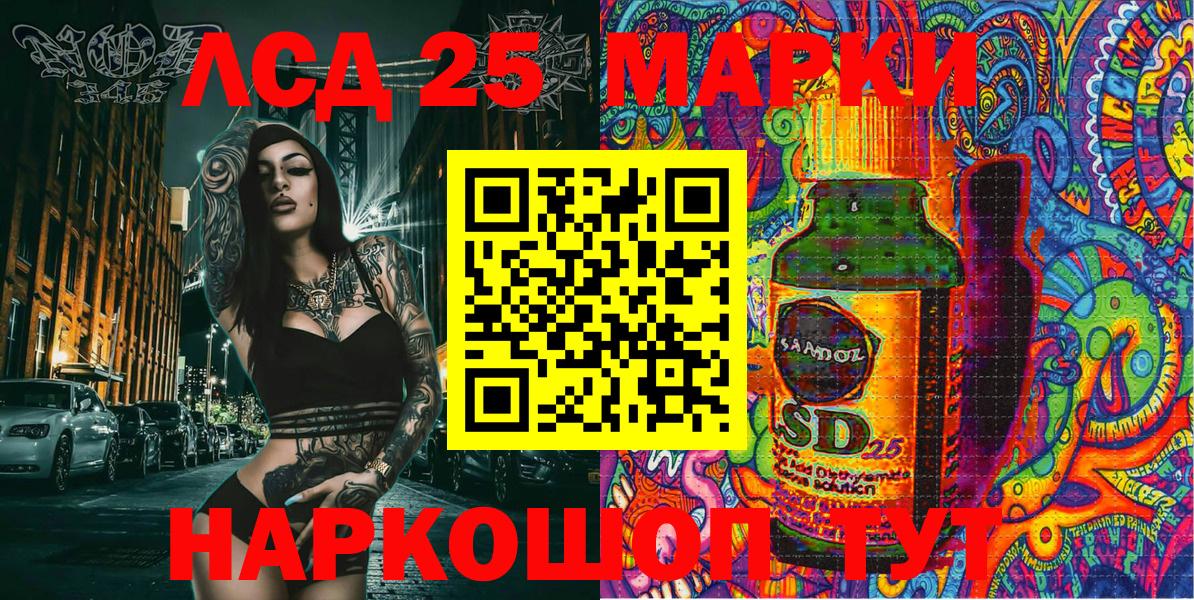 Наркотические марки 1,5мг Пушкино