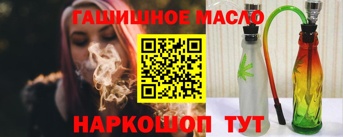 ТГК концентрат  где найти наркотики  ТГК THC oil  Пушкино  Вход с VPN 