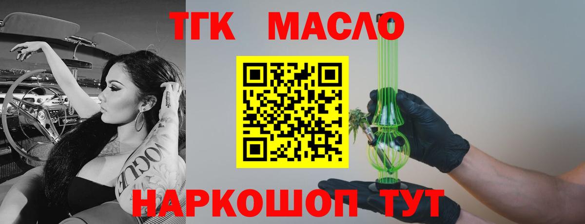 Дистиллят ТГК концентрат Пушкино