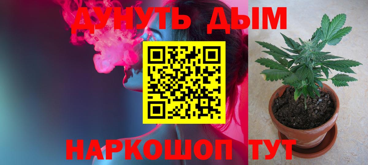 Пушкино  Бошки Шишки OG Kush  Вход с VPN  Марихуана SATIVA & INDICA 